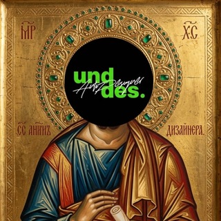 Telegram profile photo for Design Underground | unddes.
