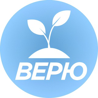 Telegram profile photo for Молодёжная конференция «Верю» в Севастополе