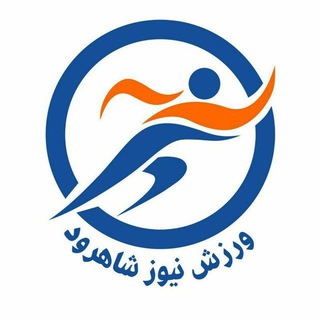 Telegram profile photo for ورزش نیوز شاهرود