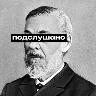 Telegram profile photo for Подслушано МГМУ Сеченова