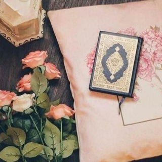 Telegram profile photo for مقاطع قرآن 🍃