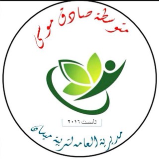Telegram profile photo for متوسطة صادق موسى