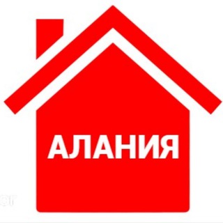 Telegram group profile photo for Аренда квартир в Алании, продажа недвижимости в Турции