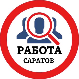 Telegram profile photo for РАБОТА В САРАТОВЕ
