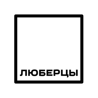 Telegram profile photo for Люберцы Новости