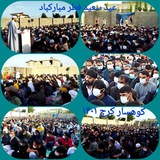 Telegram profile photo for نماز خانه اهل سنت کوهسار