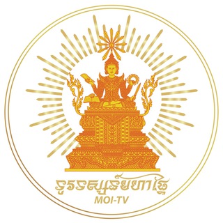 Telegram profile photo for ទូរទស្សន៍មហាផ្ទៃ - MOI TV