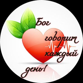Telegram profile photo for 📖Word of Life❤
