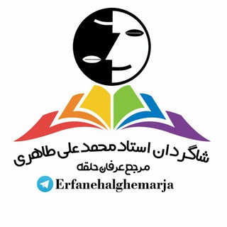 Telegram profile photo for شاگردان استادمحمدعلی طاهری