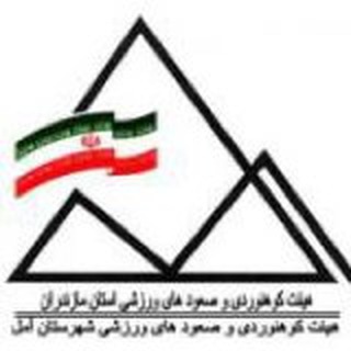 Telegram profile photo for هيات كوهنوردی آمل