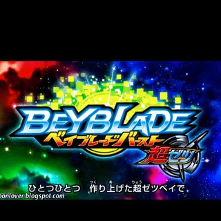 Telegram profile photo for Beyblade burst turbo Telugu