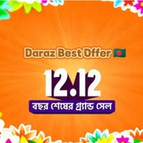 Telegram profile photo for Daraz Best Offer 🇧🇩