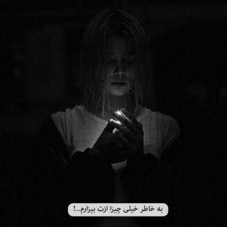 Telegram profile photo for اتاق خودکشی!
