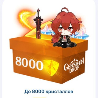 Telegram profile photo for Коплю на кейс дилюка GenshinDrop