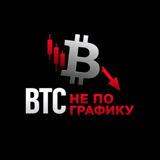 Telegram profile photo for BTC не по графику