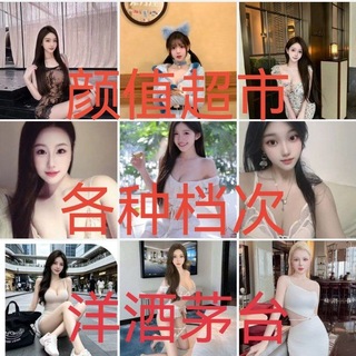 Telegram profile photo for 义乌颜值欣赏