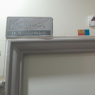 Telegram profile photo for M. B. - Malayer University