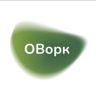 Telegram profile photo for ОВОРК - актуальные задания в Красноярске