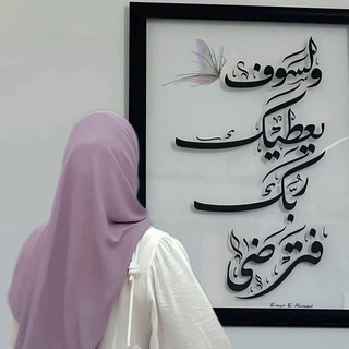 Telegram profile photo for شِٰـِۢعِٰـِۢﯛ୭ر..𝐹𝑒𝑒𝓁𝒾𝓃𝑔