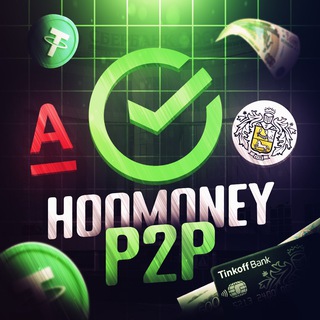 Telegram profile photo for HOODMONEY🏦 P2P | ЧАТ 🤍