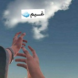 Telegram profile photo for مٰہٰٖلہتہقى الہعہشہاق 👩❤️👨💍