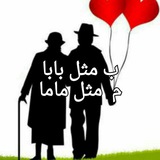 Telegram profile photo for ب مثل بابا م مثل مامان