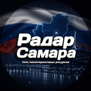 Telegram profile photo for Радар БПЛА Самара📡