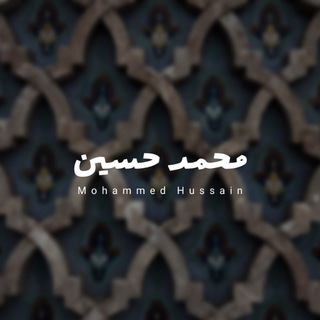 Telegram profile photo for محمد حسين | Mohammed Hussain