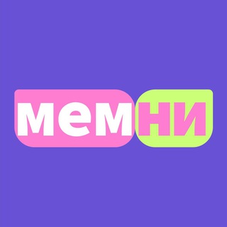 Telegram profile photo for Просто Мемни