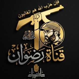 Telegram profile photo for رضوان 🔰