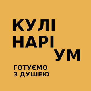 Telegram profile photo for КУЛІНАРІУМ/ КОМБО ПІЦА