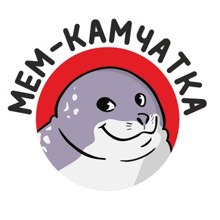 Telegram profile photo for Мем-Камчатка