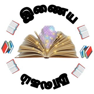 Telegram profile photo for இணைய நூலகம்