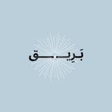 Telegram profile photo for بَريق