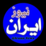 Telegram profile photo for خبر ایران نیوز