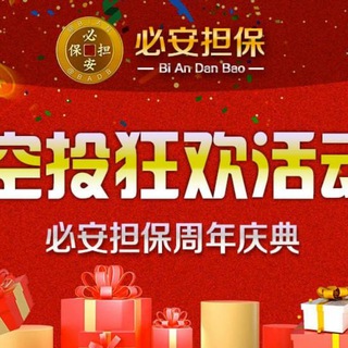 Telegram profile photo for 币安空投红包