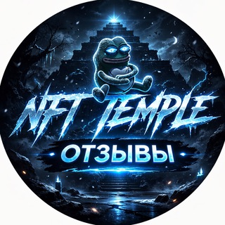 Telegram profile photo for @NftTemple reviews(отзывы)