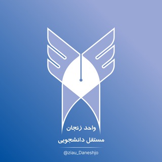 Telegram profile photo for آزاد زنجان مستقل دانشجویی