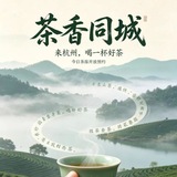 Telegram profile photo for 杭州🍵樱道校园