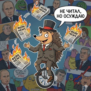 Telegram profile photo for Мемы из подвала