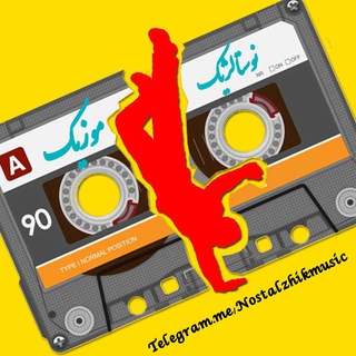 Telegram profile photo for نوستالژیک موزیک