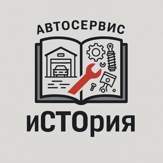 Telegram profile photo for Автосервис иСТОрия