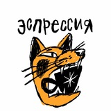 Telegram profile photo for Кофейный дом Эспрессия