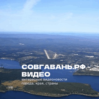 Telegram profile photo for ВИДЕО.СОВГАВАНЬ.РФ ️ 📼