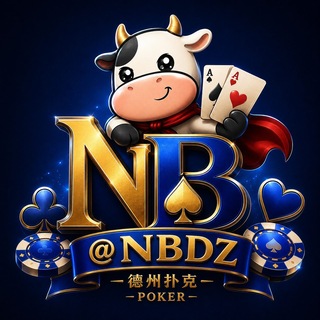 Telegram profile photo for NB德州
