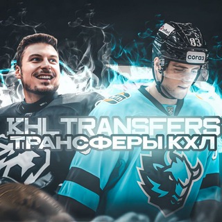 Telegram profile photo for Khl transfers | Трансферы КХЛ⚡️