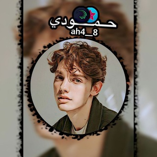 Telegram profile photo for خطوط حمودي