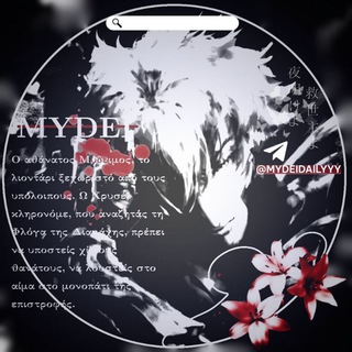 Telegram profile photo for Dаily Мydei