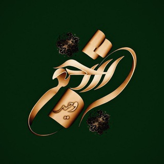Telegram profile photo for گزیده اشعار وحیداشجع