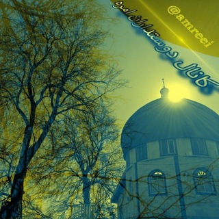 Telegram profile photo for 💖دوستداران روستای امره💖